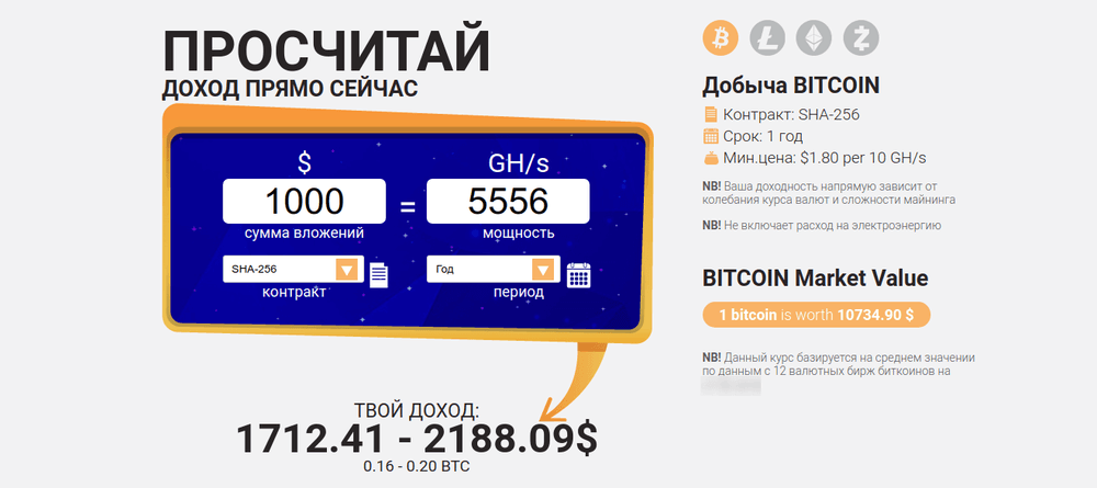 Калькулятор облачного майнинга bitcoin обмен криптовалют 24