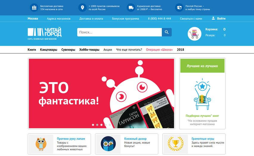 Читай Город Интернет Магазин Рыбинск Официальный Сайт
