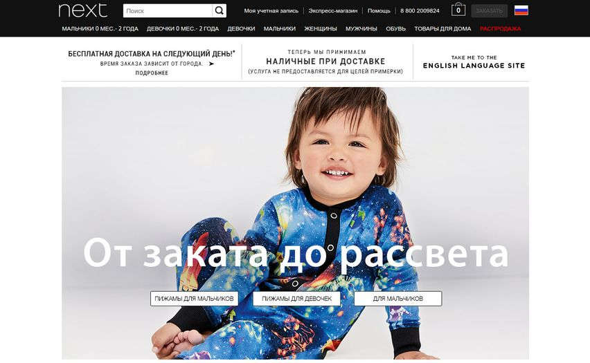 Next Direct Интернет Магазин Детская Одежда