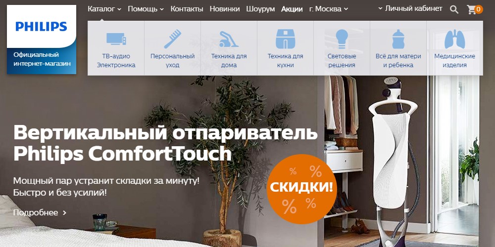 Филипс Официальный Интернет Магазин Россия